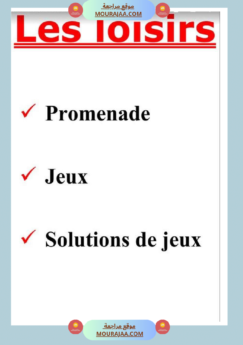 guide de production 4eme 5eme 6eme