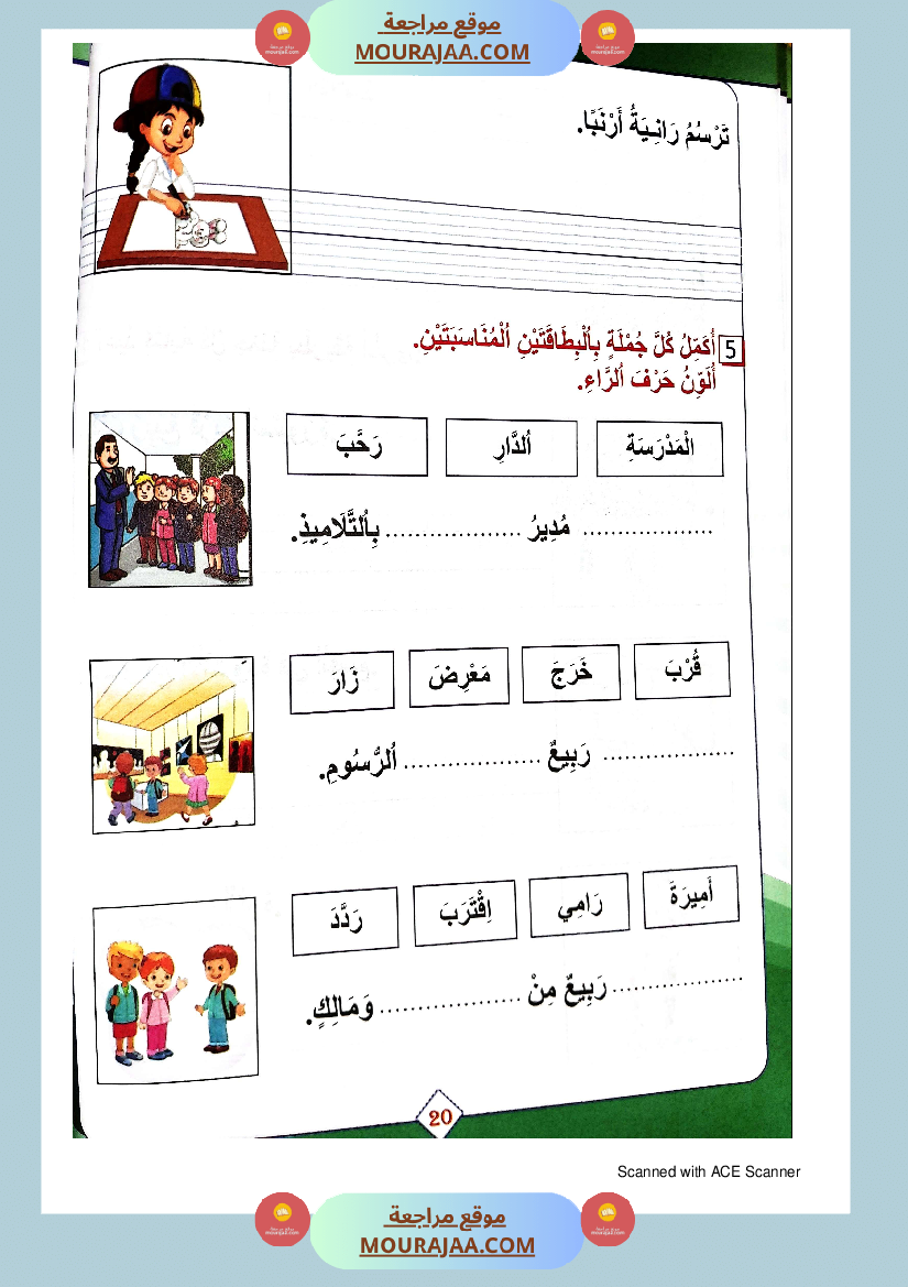 كتاب الجوهر في الانتاج الكتابي سنة الاولى