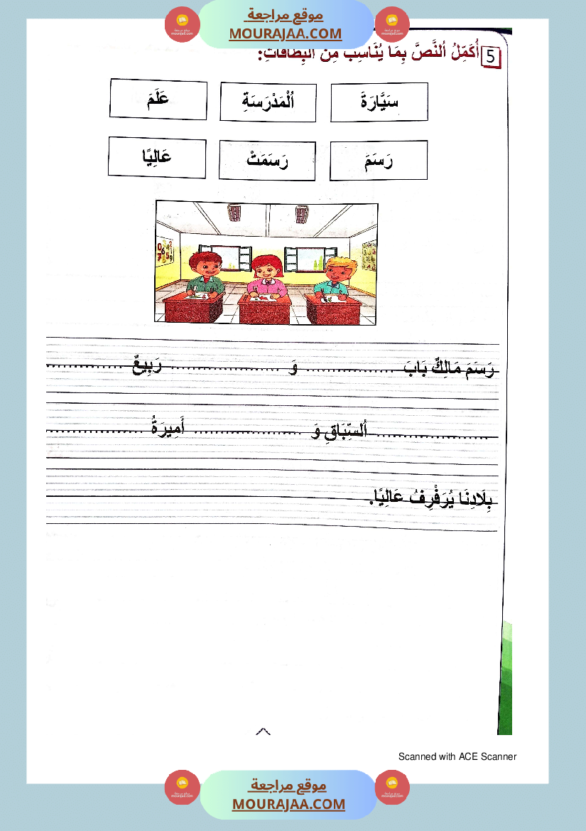 كتاب الجوهر في الانتاج الكتابي سنة الاولى