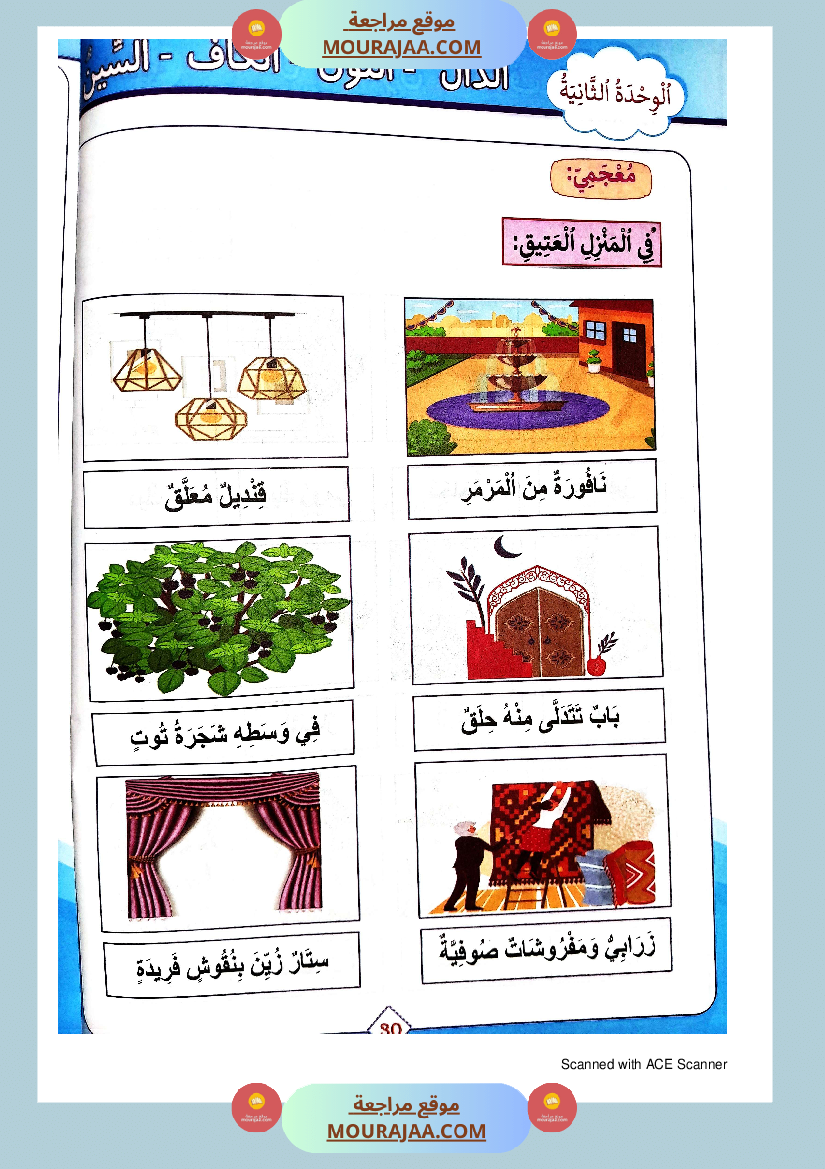 كتاب الجوهر في الانتاج الكتابي سنة الاولى