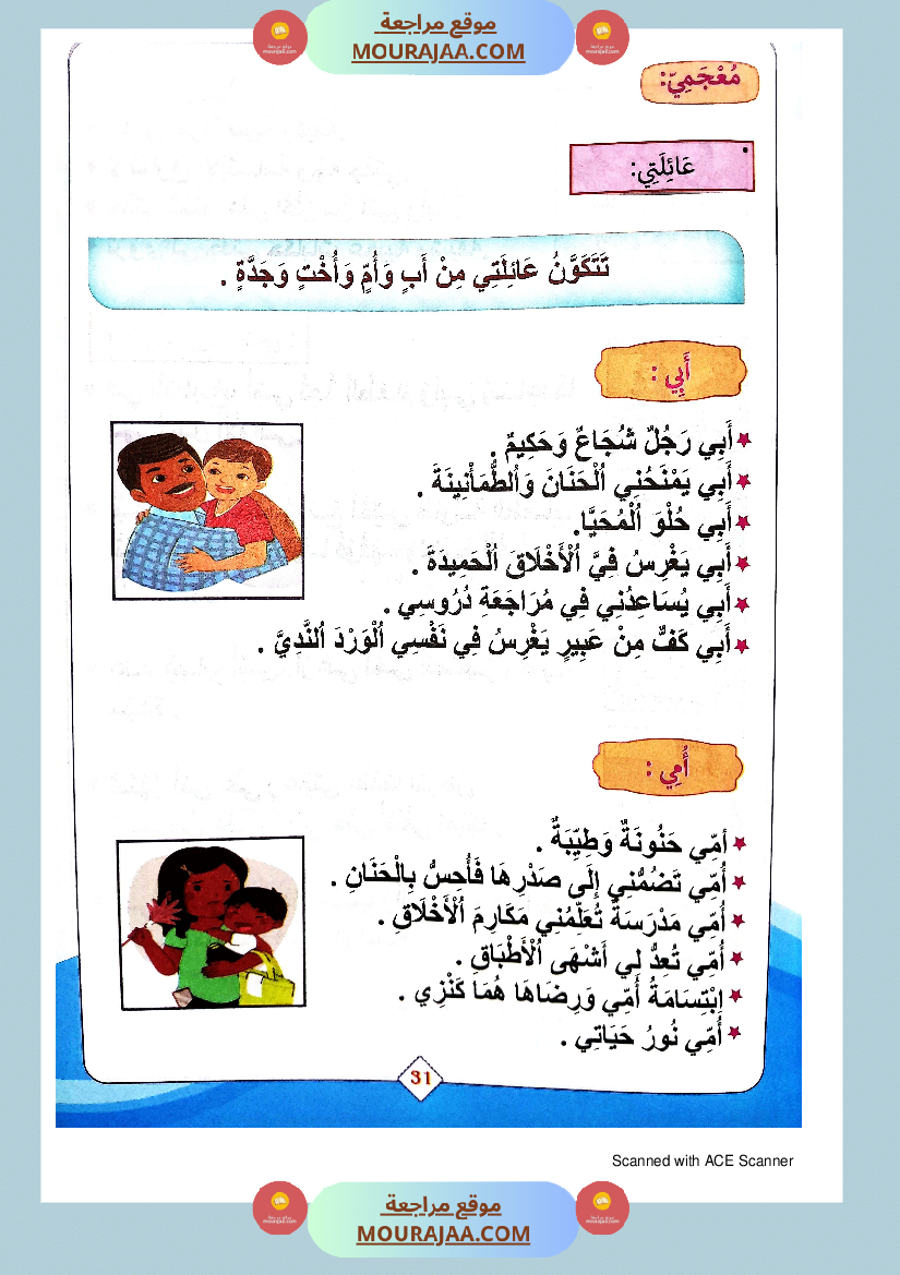 كتاب الجوهر في الانتاج الكتابي سنة الاولى