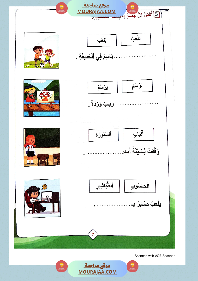 كتاب الجوهر في الانتاج الكتابي سنة الاولى