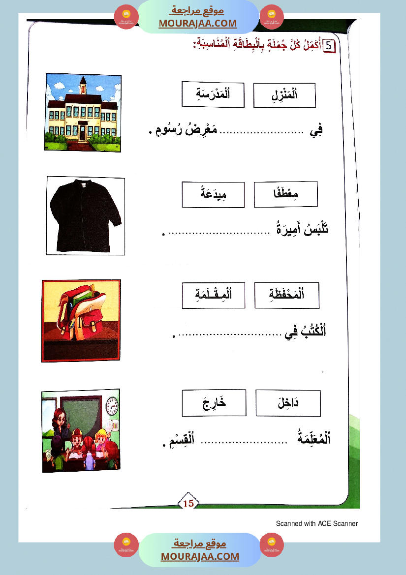 كتاب الجوهر في الانتاج الكتابي سنة الاولى