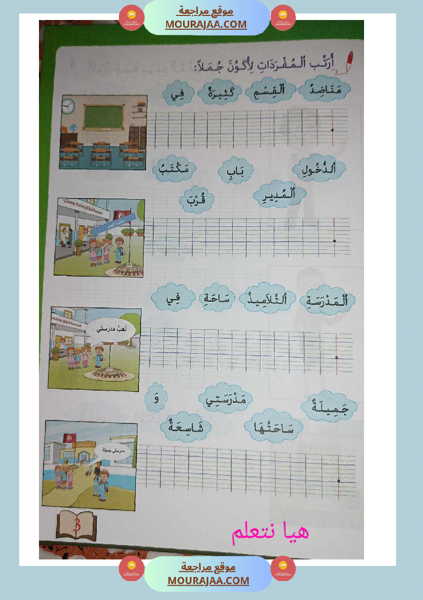 كتاب زادي في الانتاج الكتابي سنة اولى