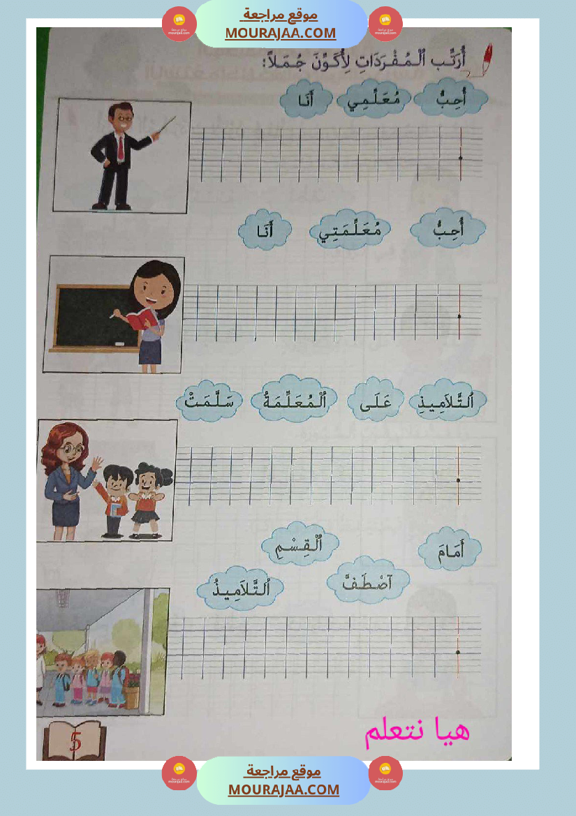 كتاب زادي في الانتاج الكتابي سنة اولى