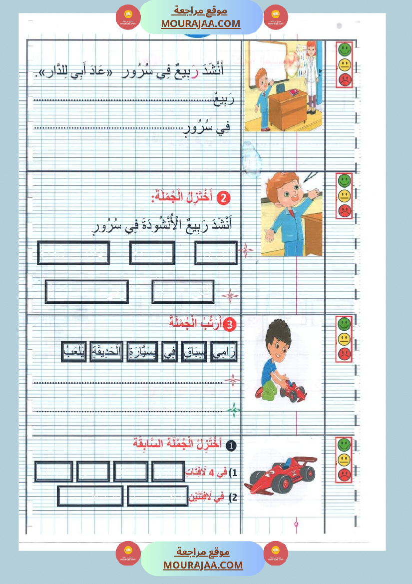 كتاب معيني في الانتاج الكتابي سنة الاولى