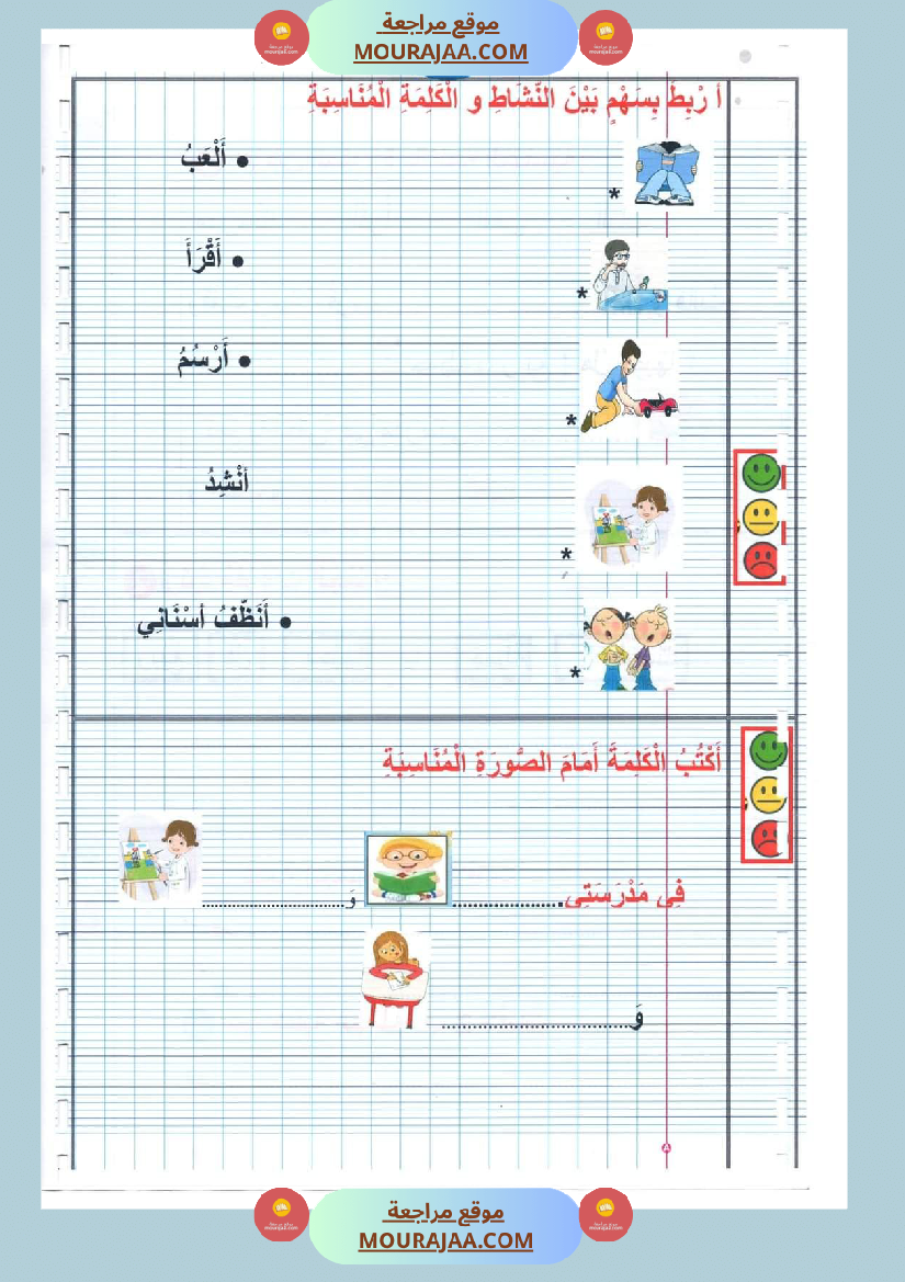 كتاب معيني في الانتاج الكتابي سنة الاولى