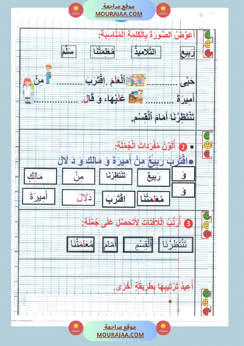 كتاب معيني في الانتاج الكتابي سنة الاولى
