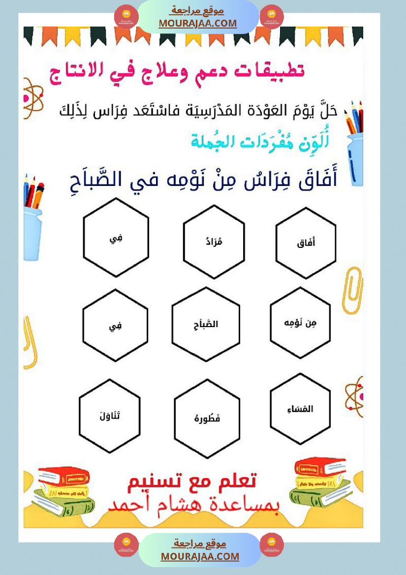 كتيب الانتاج الكتابي سنة اولى