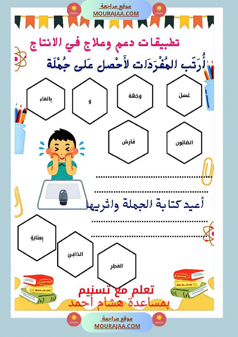 كتيب الانتاج الكتابي سنة اولى