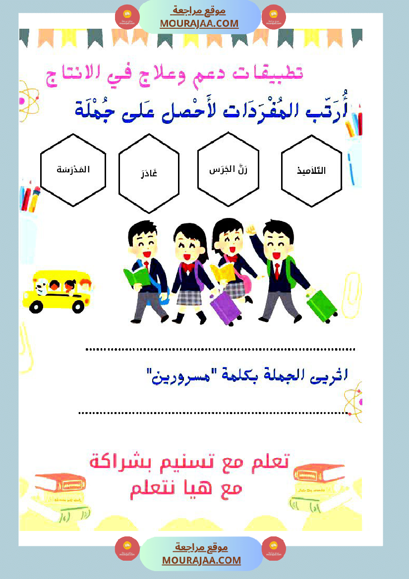 كتيب الانتاج الكتابي سنة اولى