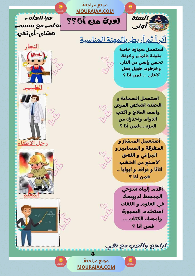 كراس عطلة الربيع سنة اولى الثلاثي الثالث