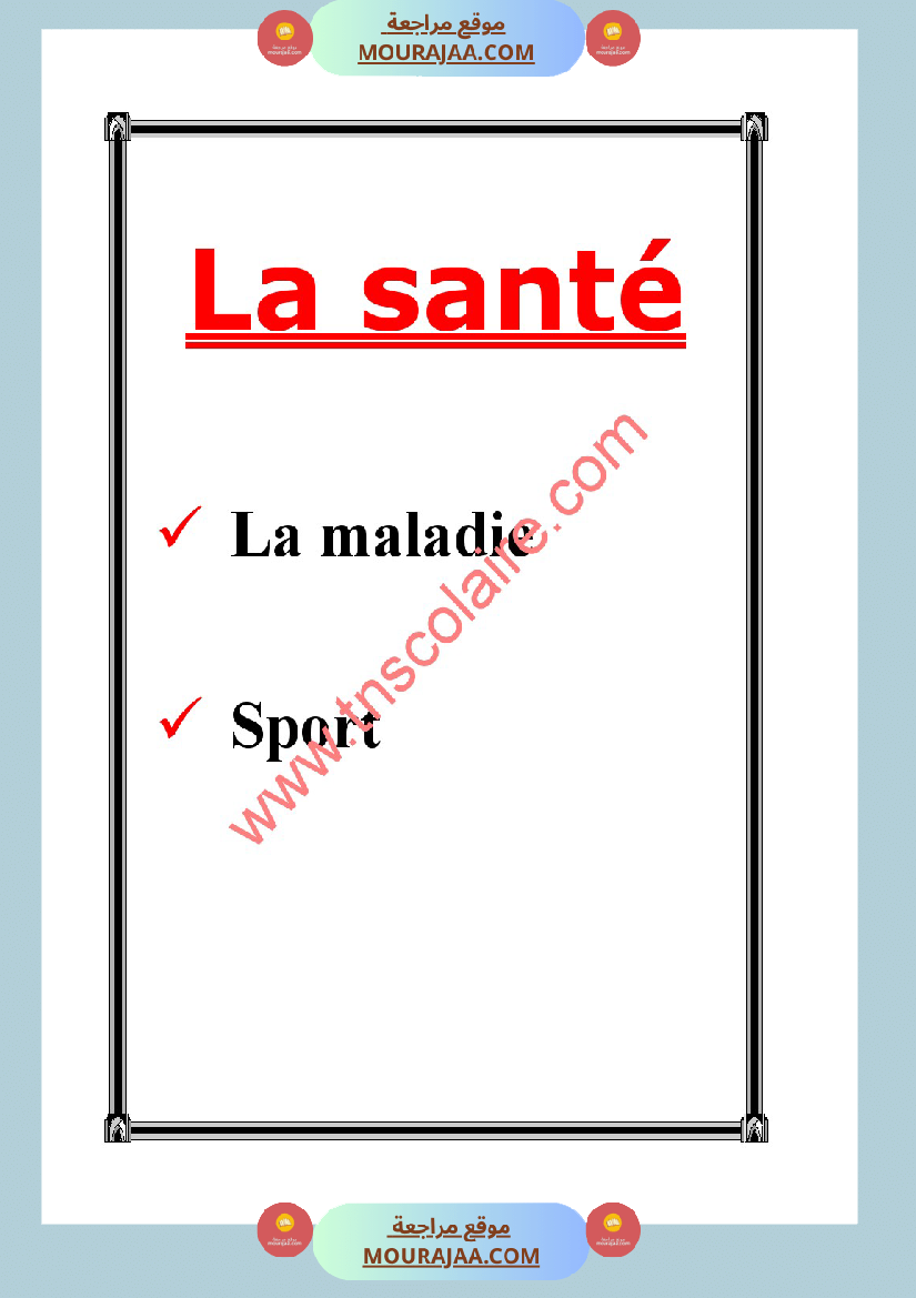 projet de la calsse 4eme annee