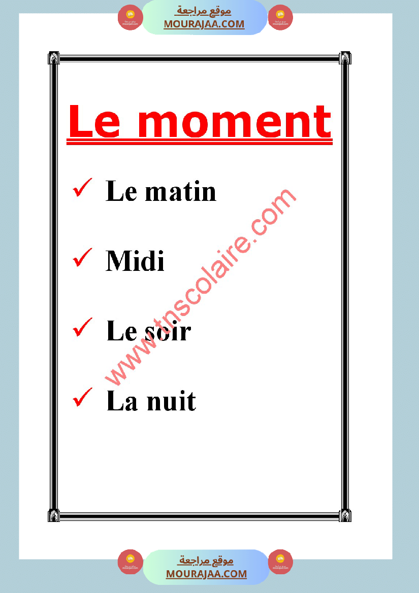 projet de la calsse 4eme annee