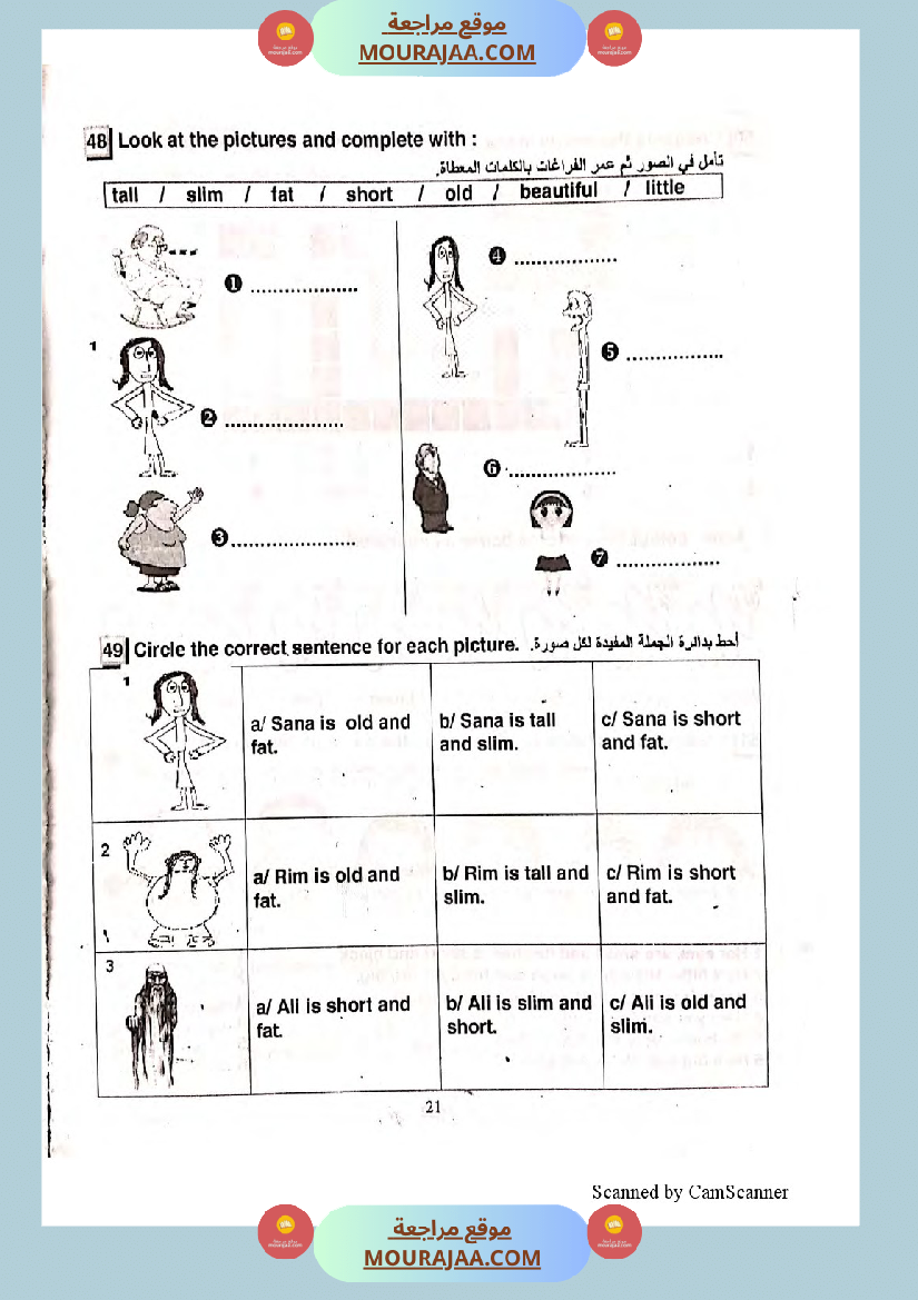 improve your english 6eme annee