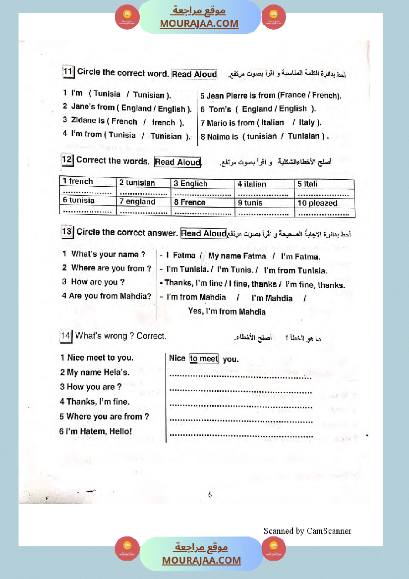 improve your english 6eme annee