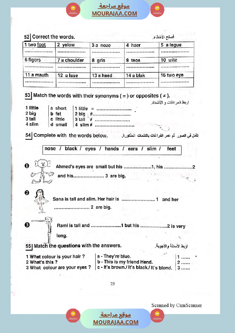 improve your english 6eme annee