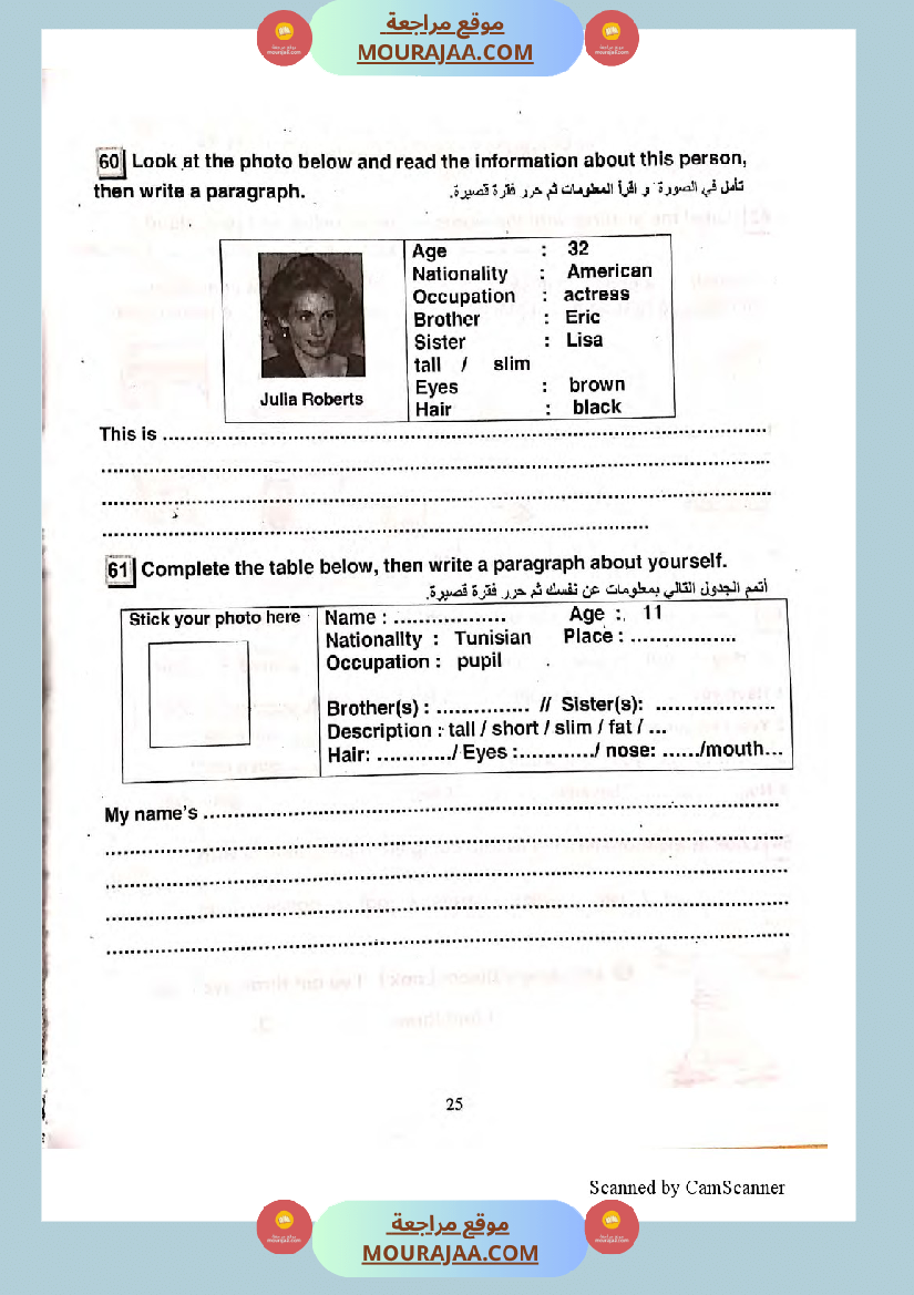 improve your english 6eme annee