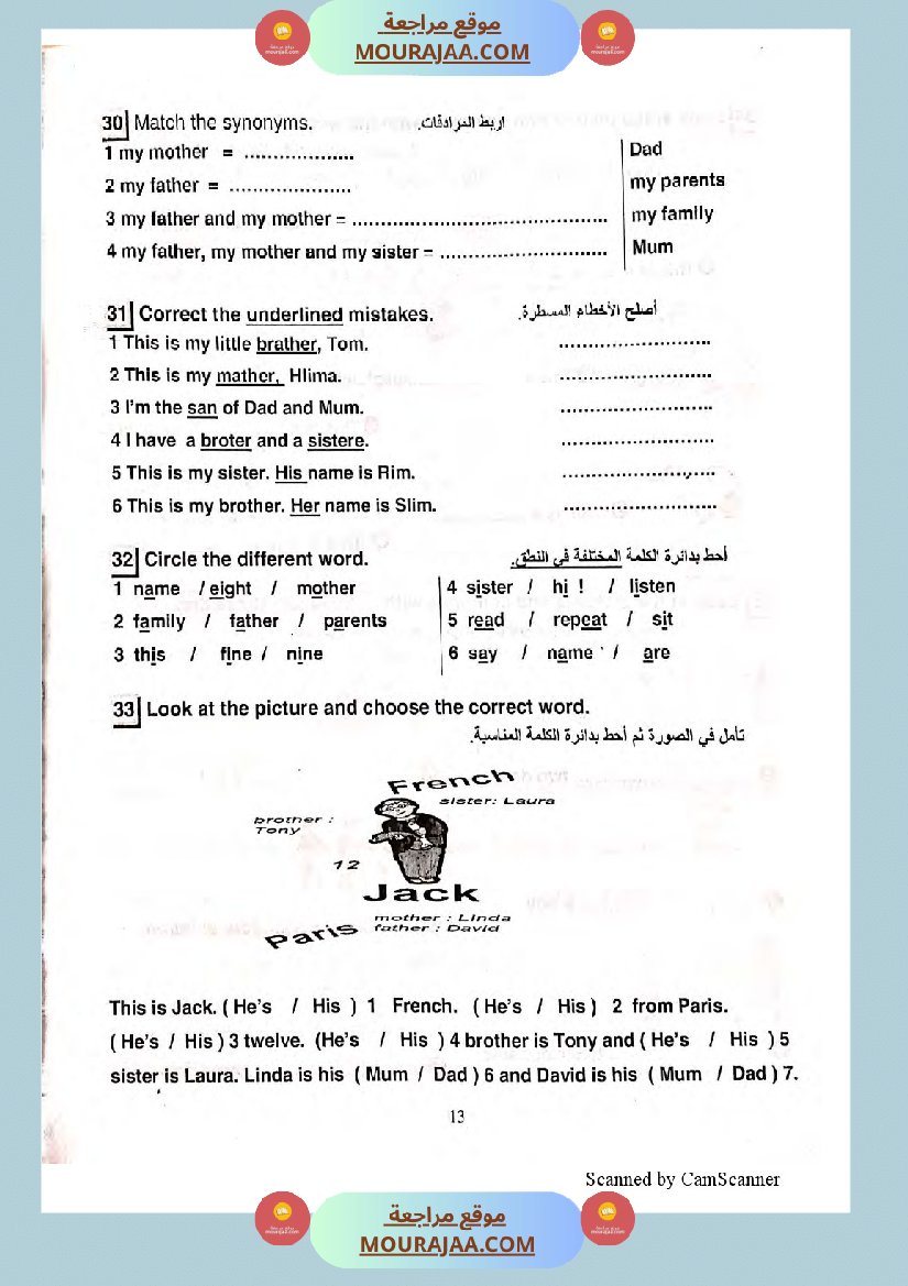 improve your english 6eme annee