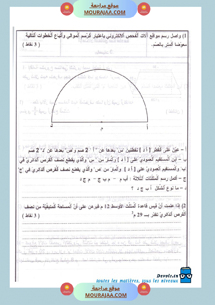 امتحانات تجريبية قبل مناظرة النموذجي سنة السادسة