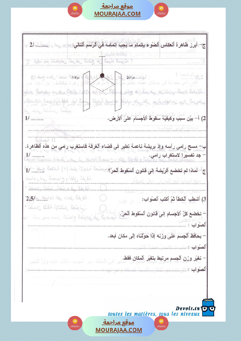 امتحانات تجريبية قبل مناظرة النموذجي سنة السادسة