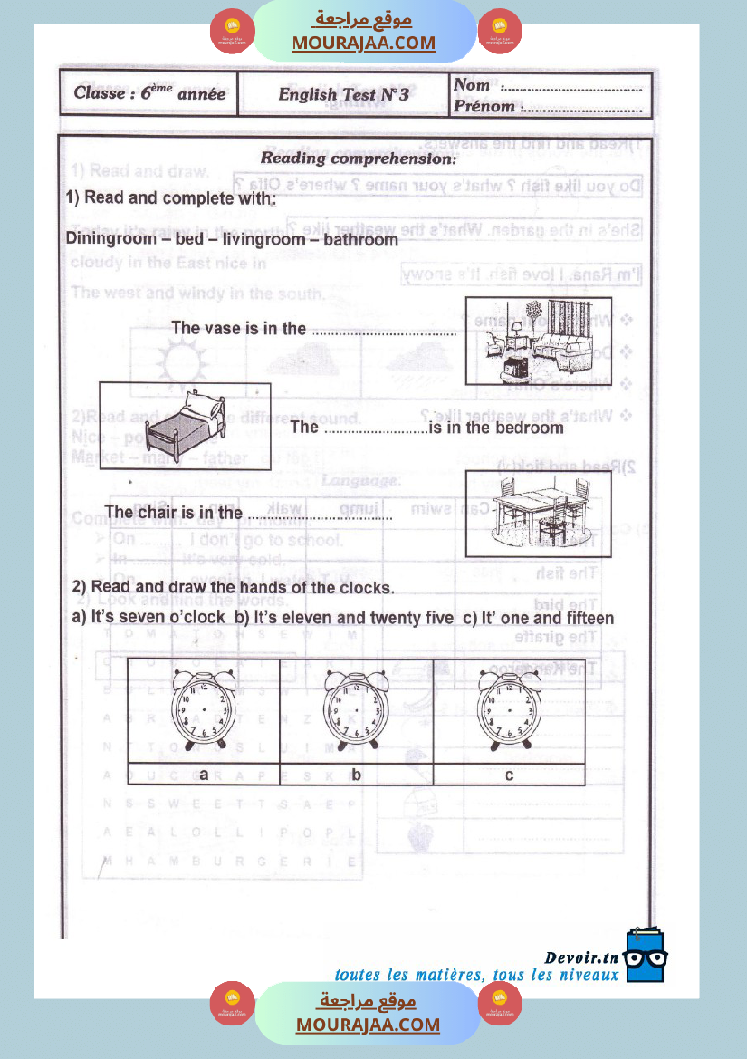 امتحانات تجريبية قبل مناظرة النموذجي سنة السادسة