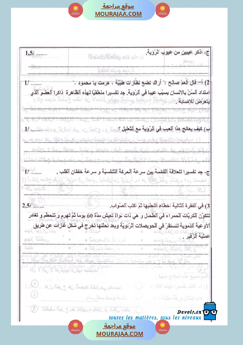 امتحانات تجريبية قبل مناظرة النموذجي سنة السادسة