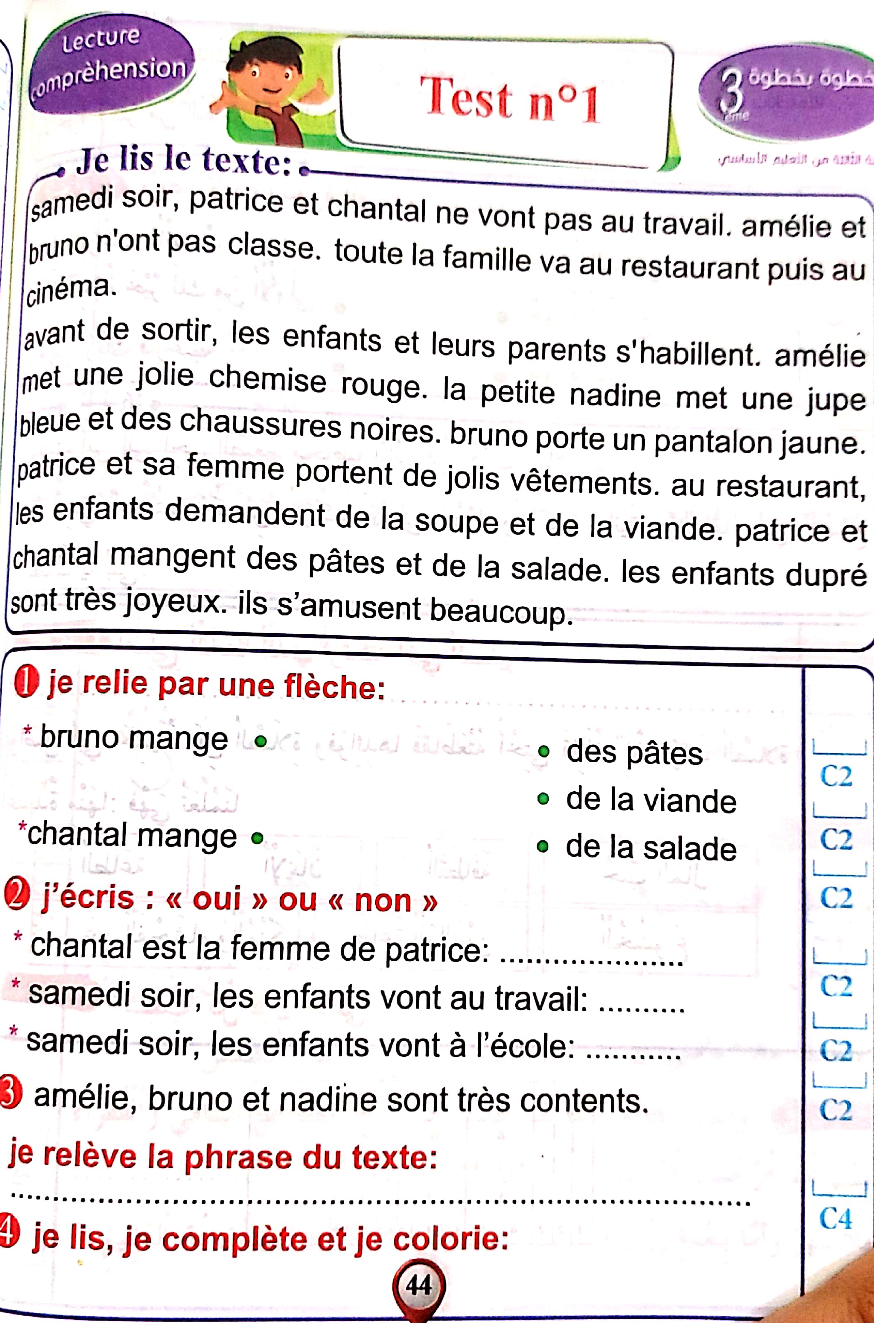 3.خطوة بخطوة في الامتحانات سنة ثالثة الثلاثي الثاني