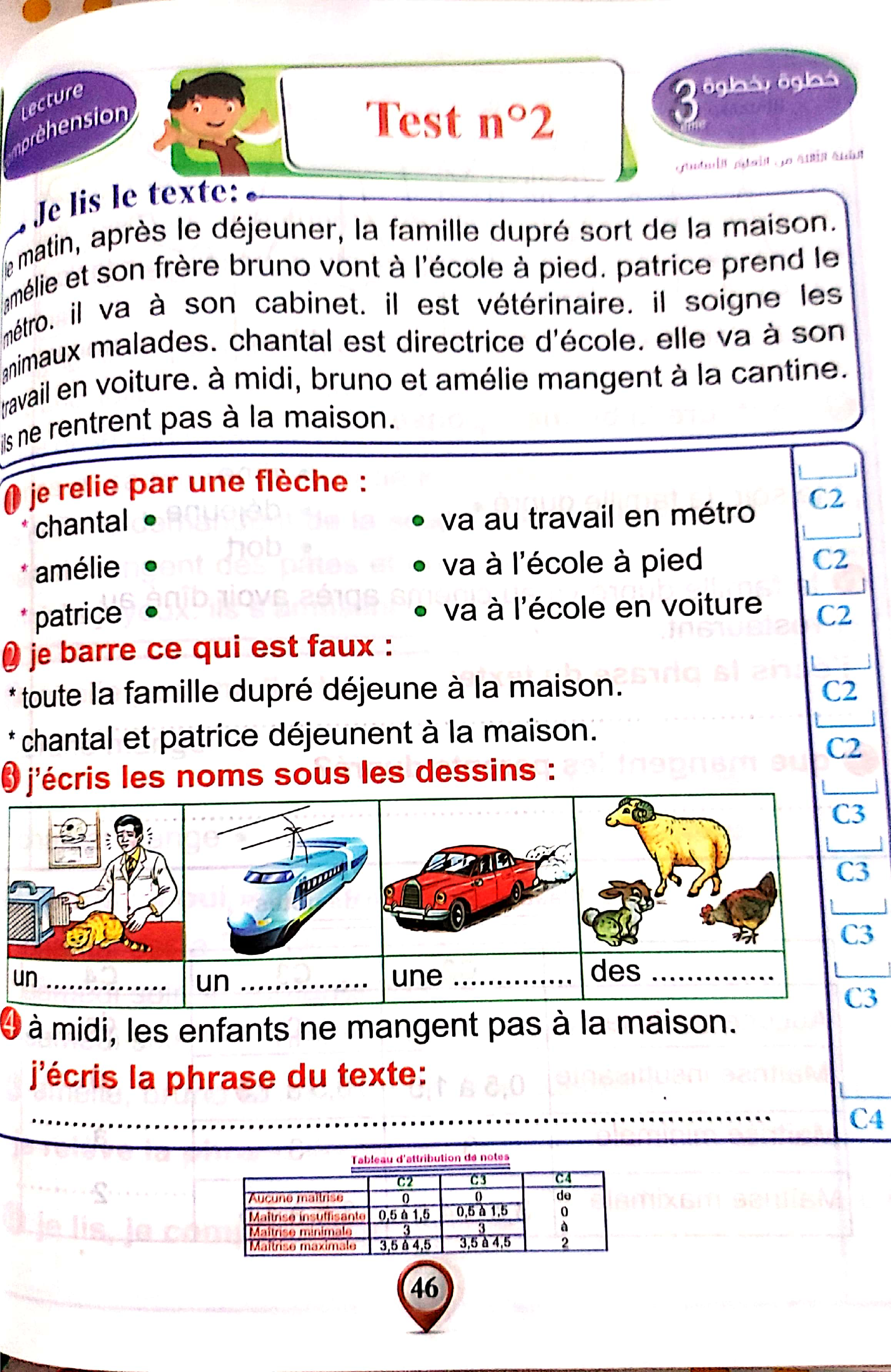 3.خطوة بخطوة في الامتحانات سنة ثالثة الثلاثي الثاني