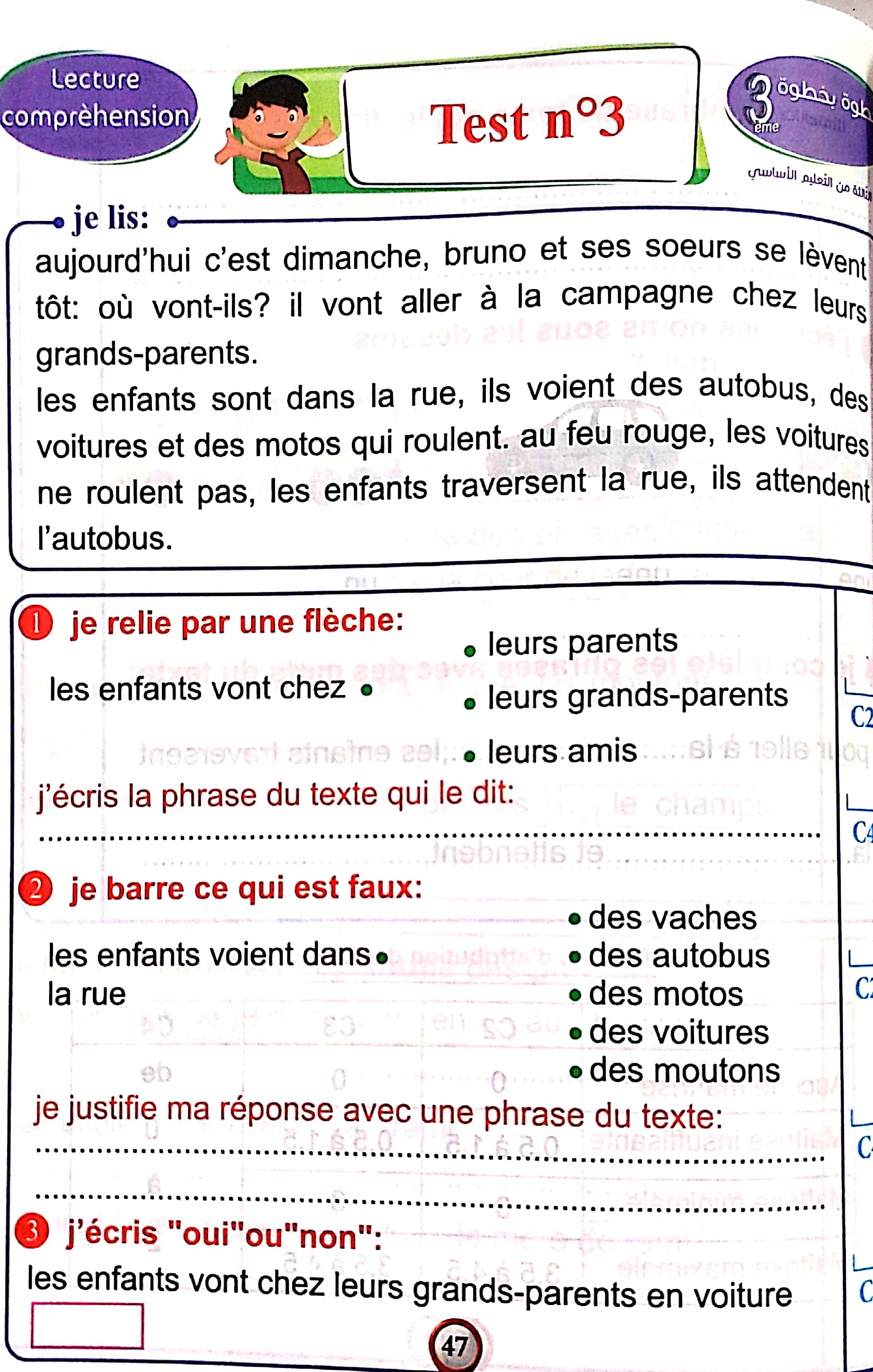 3.خطوة بخطوة في الامتحانات سنة ثالثة الثلاثي الثاني