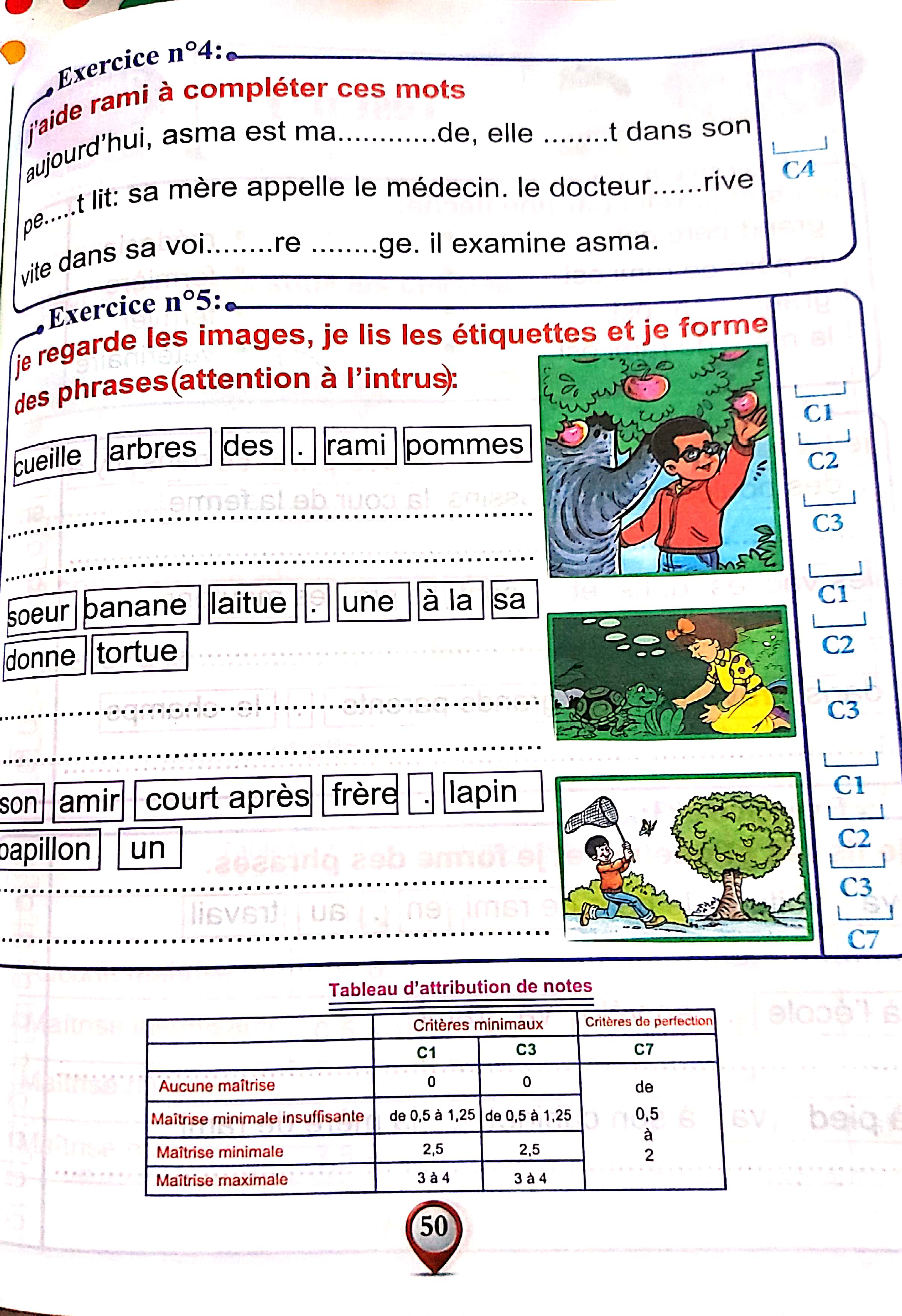 3.خطوة بخطوة في الامتحانات سنة ثالثة الثلاثي الثاني
