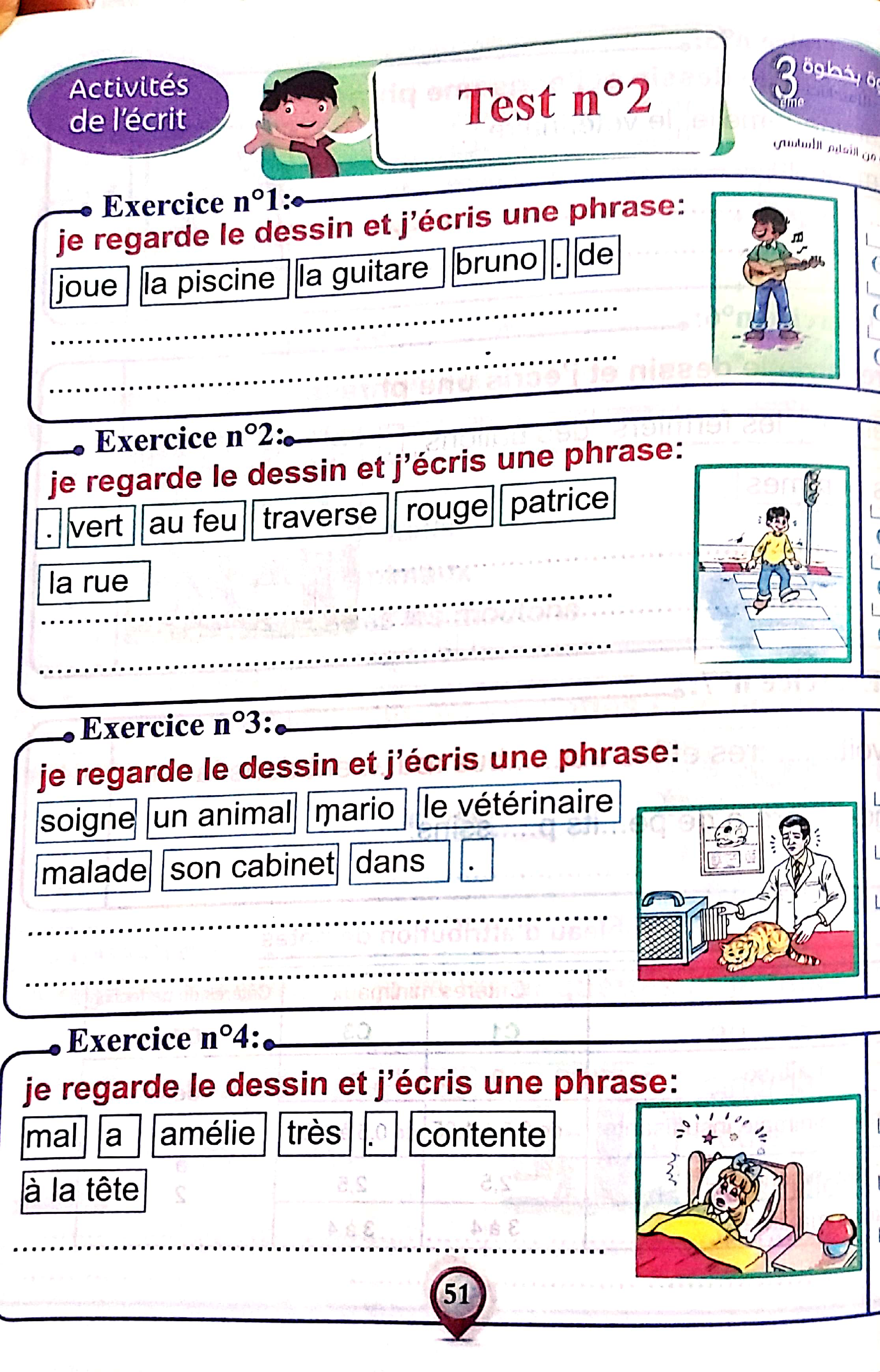 3.خطوة بخطوة في الامتحانات سنة ثالثة الثلاثي الثاني