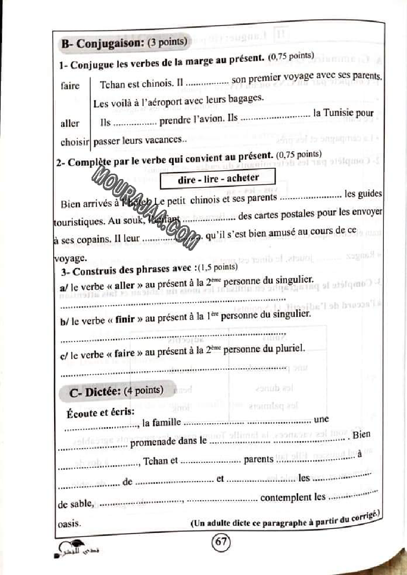 5.كتاب افهم و اوظف سنة خامسة الثلاثي الثاني