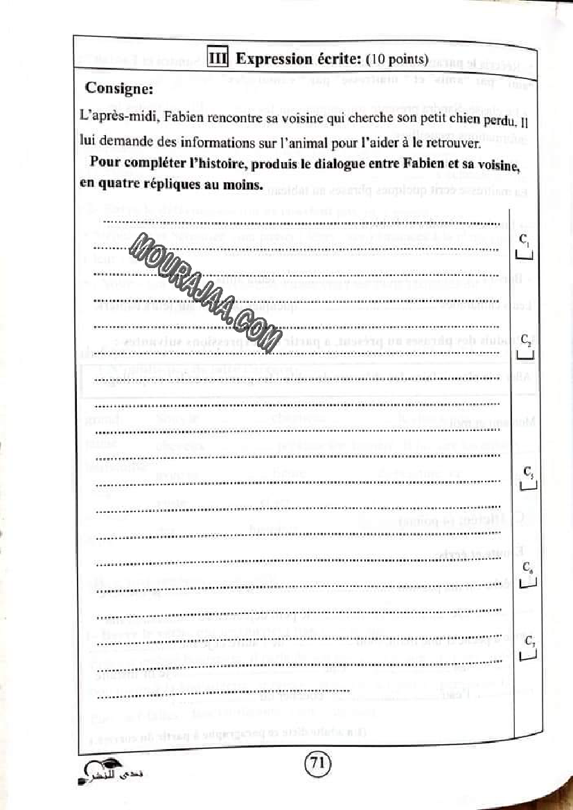 5.كتاب افهم و اوظف سنة خامسة الثلاثي الثاني