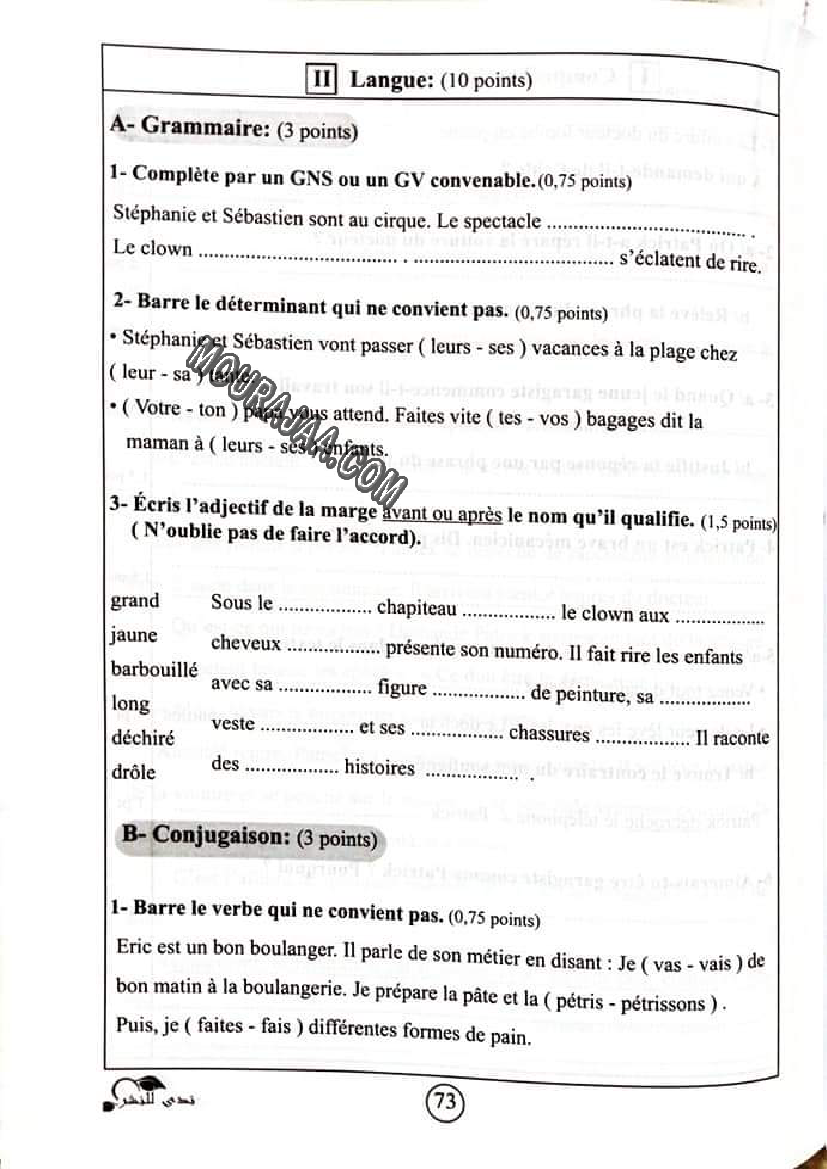 5.كتاب افهم و اوظف سنة خامسة الثلاثي الثاني