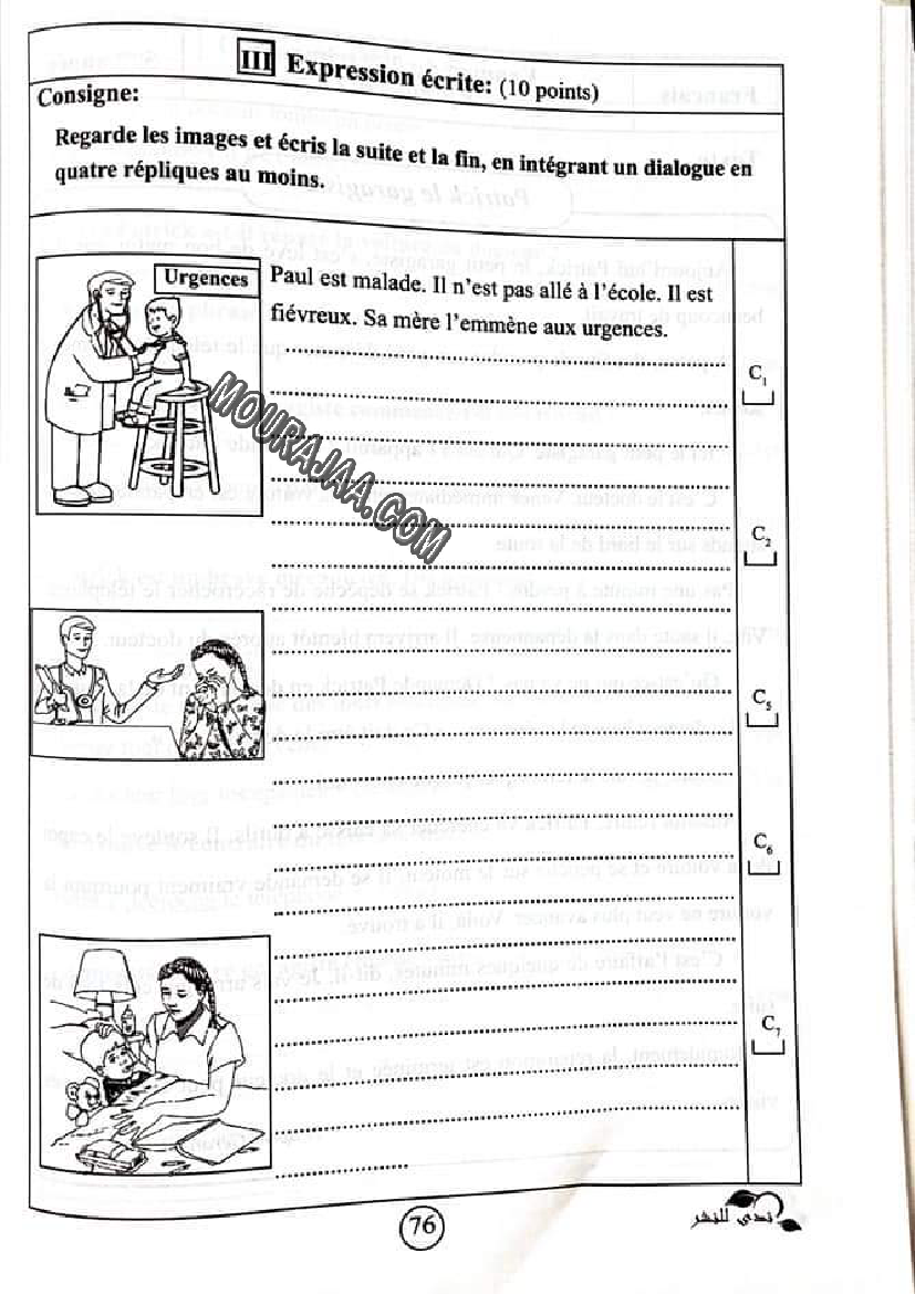 5.كتاب افهم و اوظف سنة خامسة الثلاثي الثاني