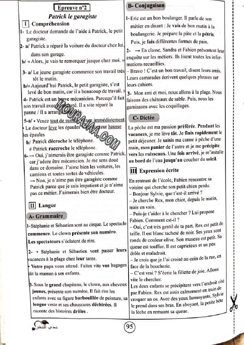 5.كتاب افهم و اوظف سنة خامسة الثلاثي الثاني