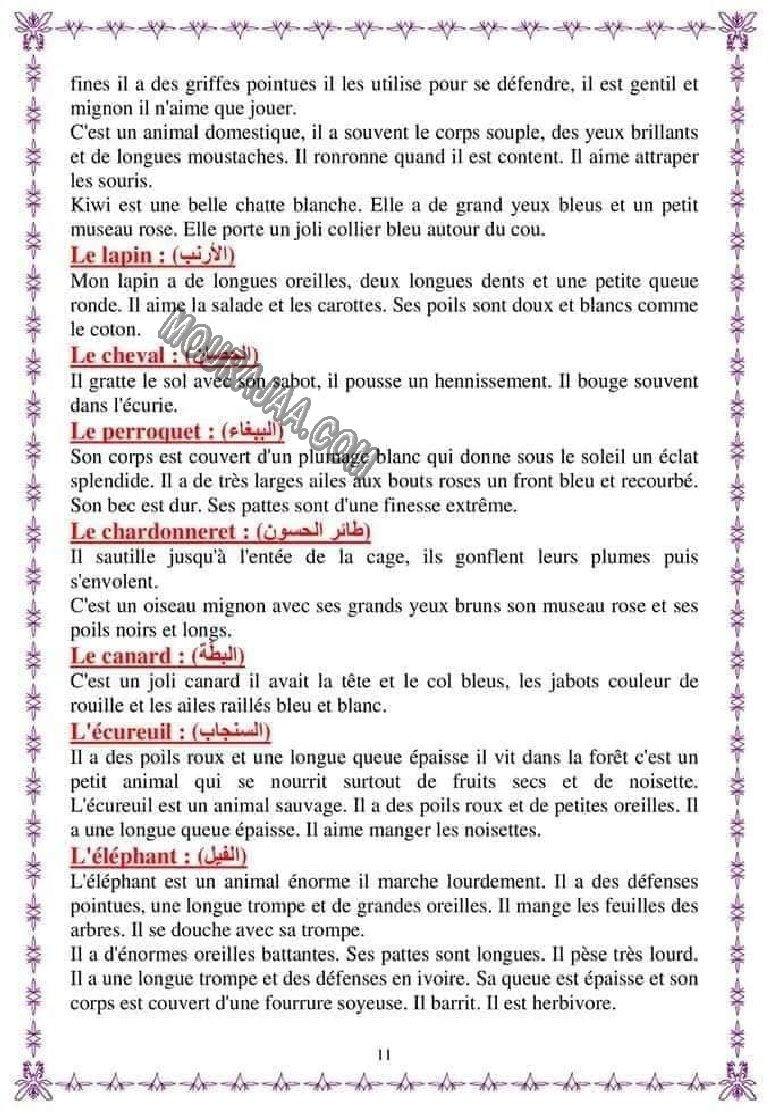 cahier de production 4eme 5eme 6eme