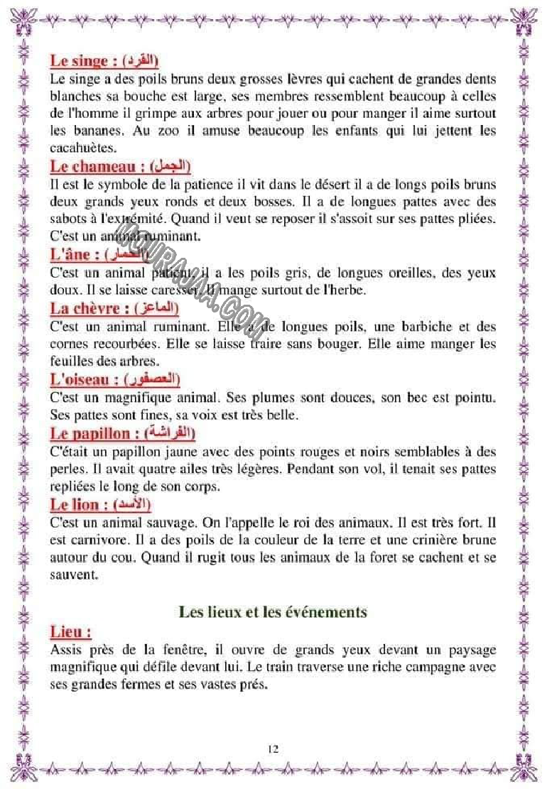 cahier de production 4eme 5eme 6eme