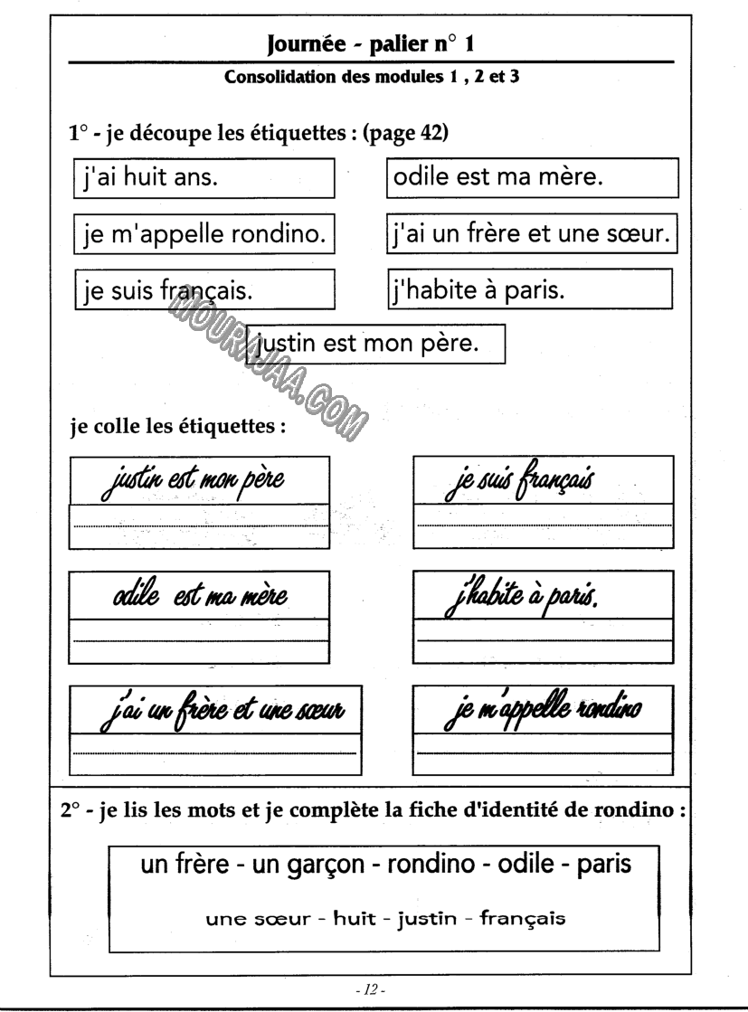 coup de pouce 3eme 1 trimestre