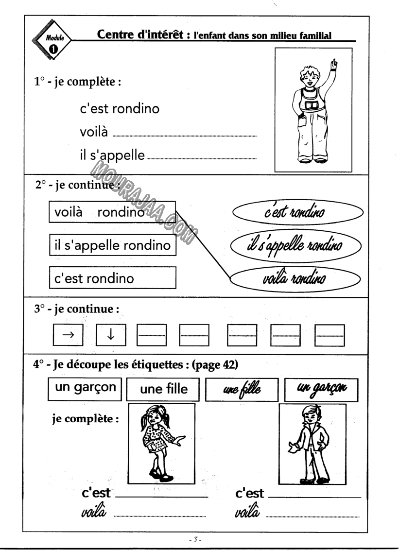 coup de pouce 3eme 1 trimestre
