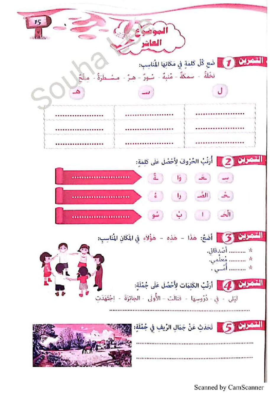 التحضير الجيد للاختبارات لغة عربية سنة اولى