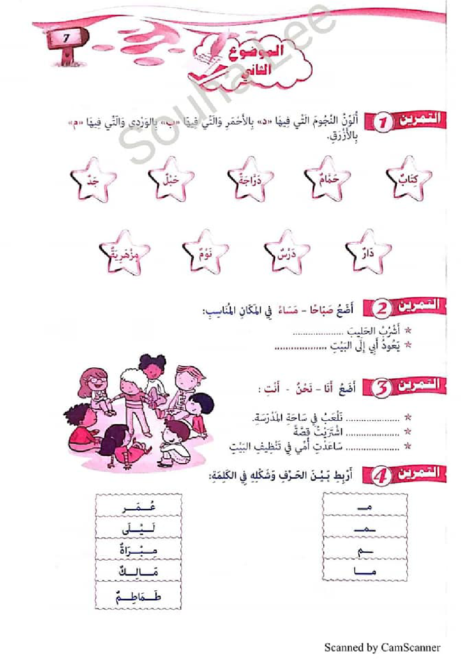 التحضير الجيد للاختبارات لغة عربية سنة اولى