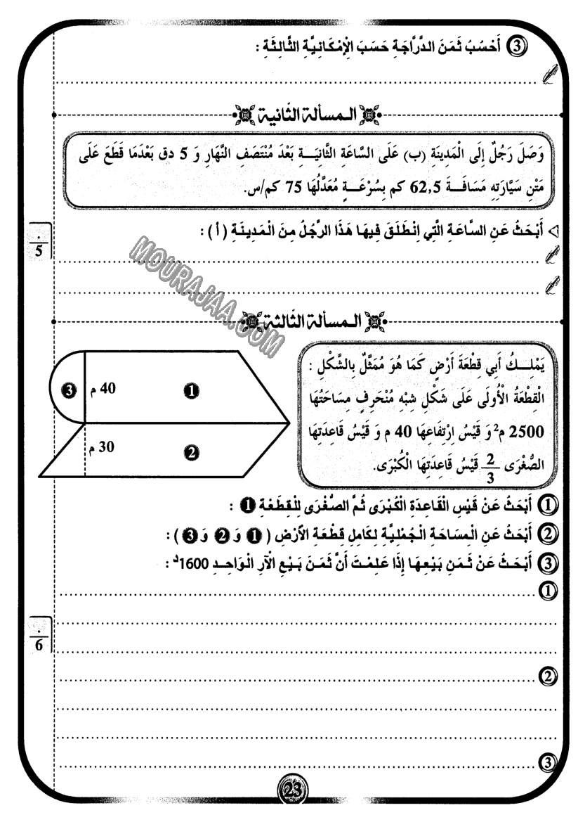 امتحانات بشائر الفوز عبد سنة سادسة 6 ثلاثي ثالث