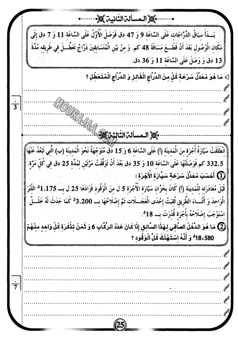 امتحانات بشائر الفوز عبد سنة سادسة 6 ثلاثي ثالث