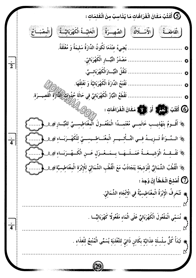 امتحانات بشائر الفوز عبد سنة سادسة 6 ثلاثي ثالث