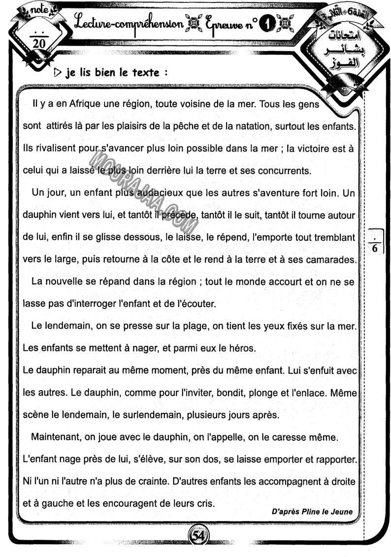 امتحانات بشائر الفوز عبد سنة سادسة 6 ثلاثي ثالث