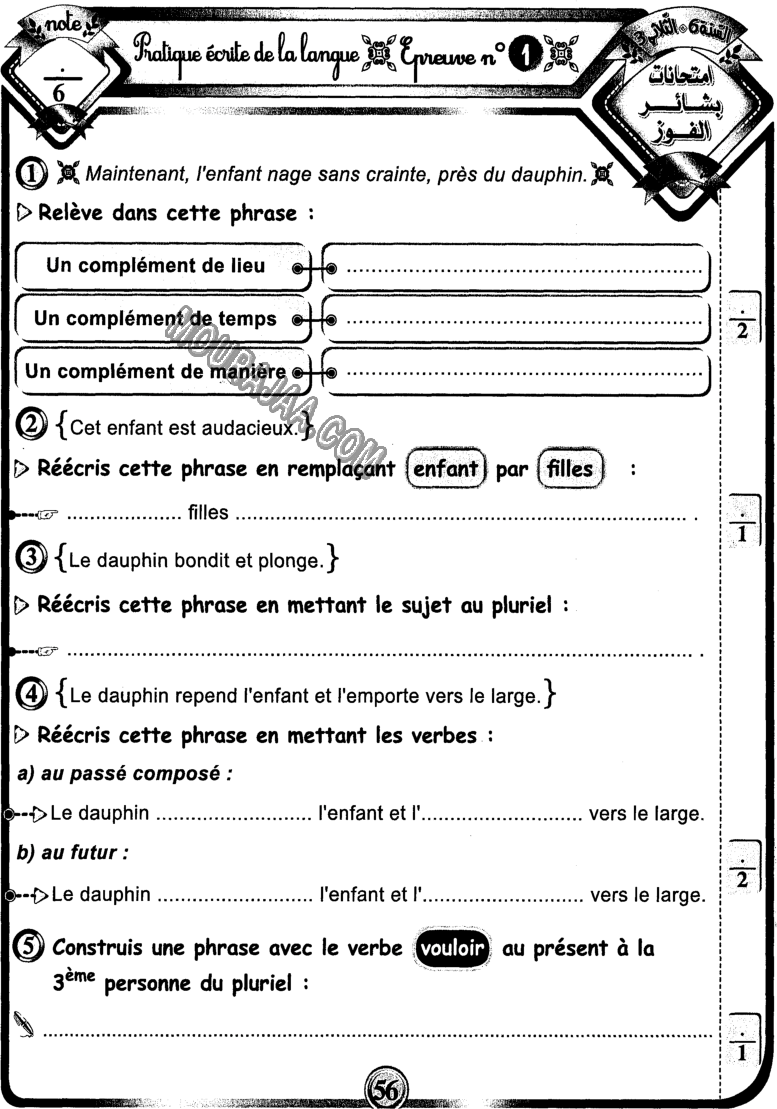 امتحانات بشائر الفوز عبد سنة سادسة 6 ثلاثي ثالث