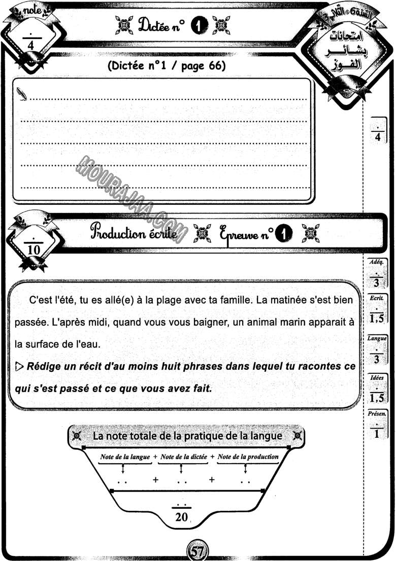 امتحانات بشائر الفوز عبد سنة سادسة 6 ثلاثي ثالث