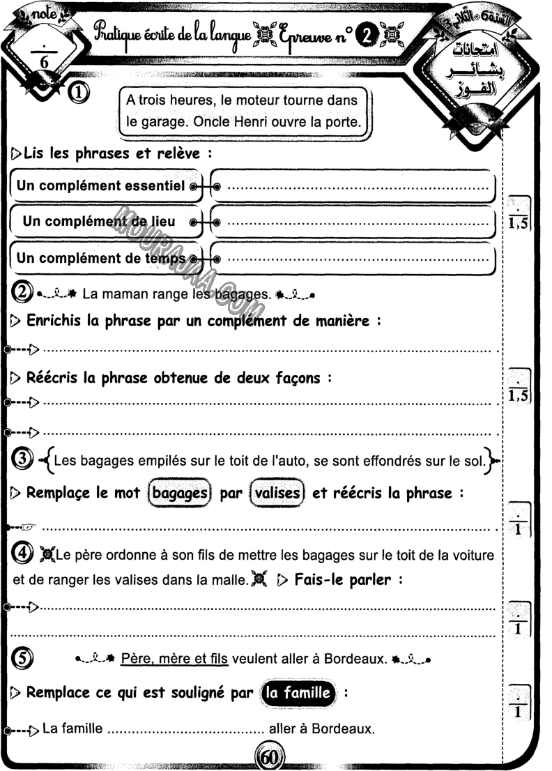 امتحانات بشائر الفوز عبد سنة سادسة 6 ثلاثي ثالث